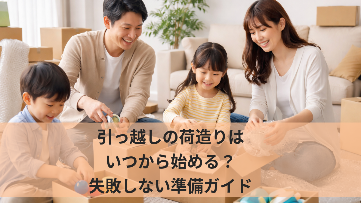 名称_未_設定-2026-01-14T212003.050.png