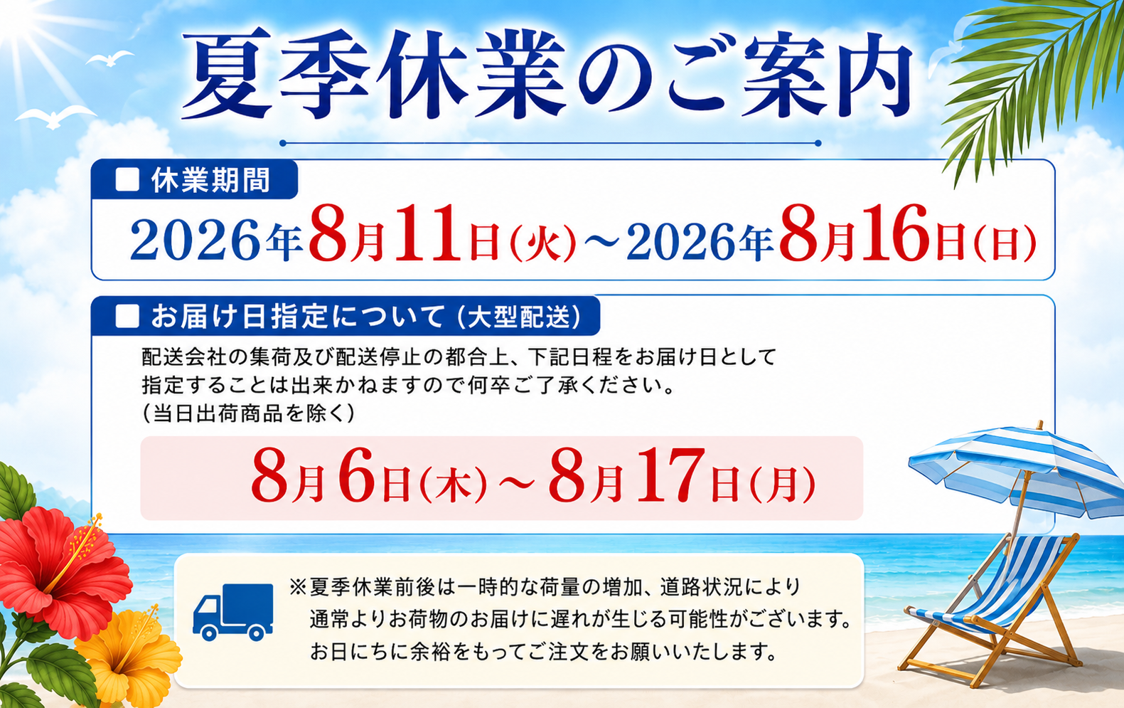 EC物販ならロジマートバナー