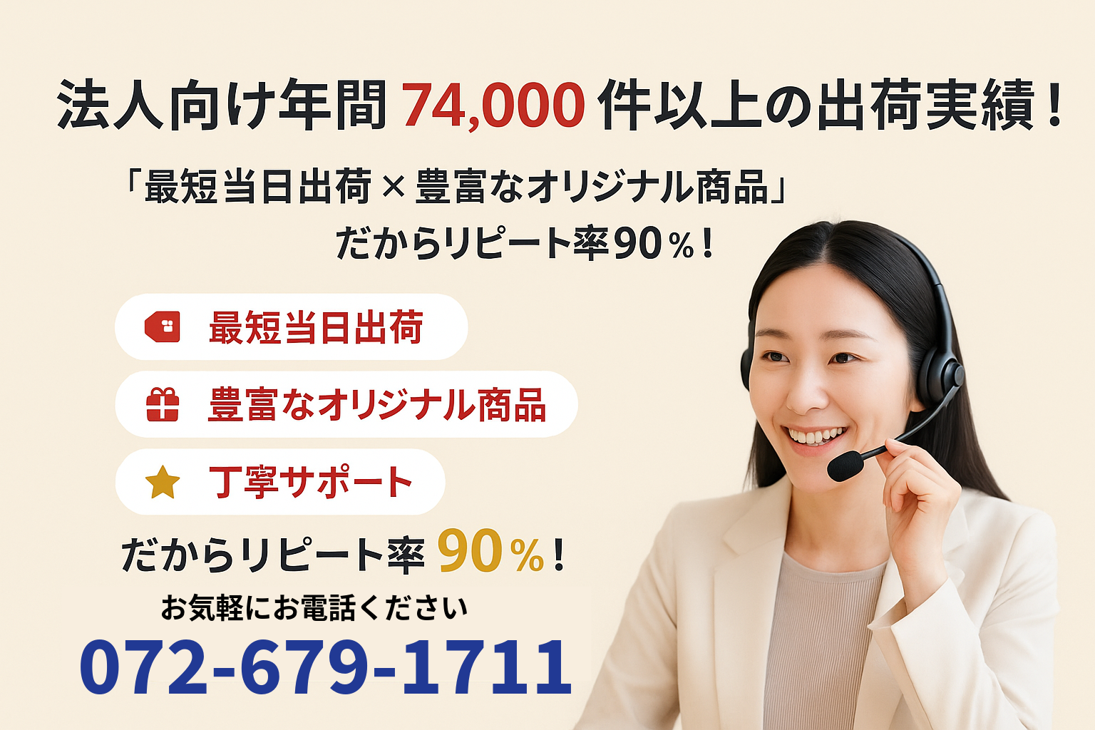 ロジマートが選ばれる理由