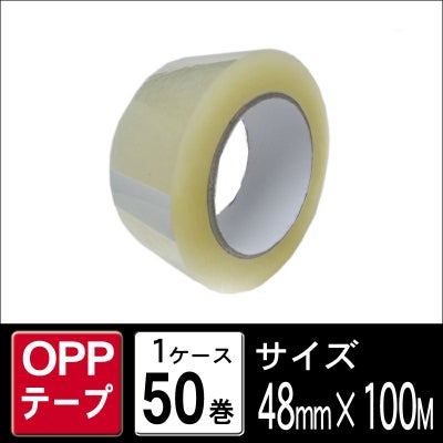 透明のOPPテープ画像