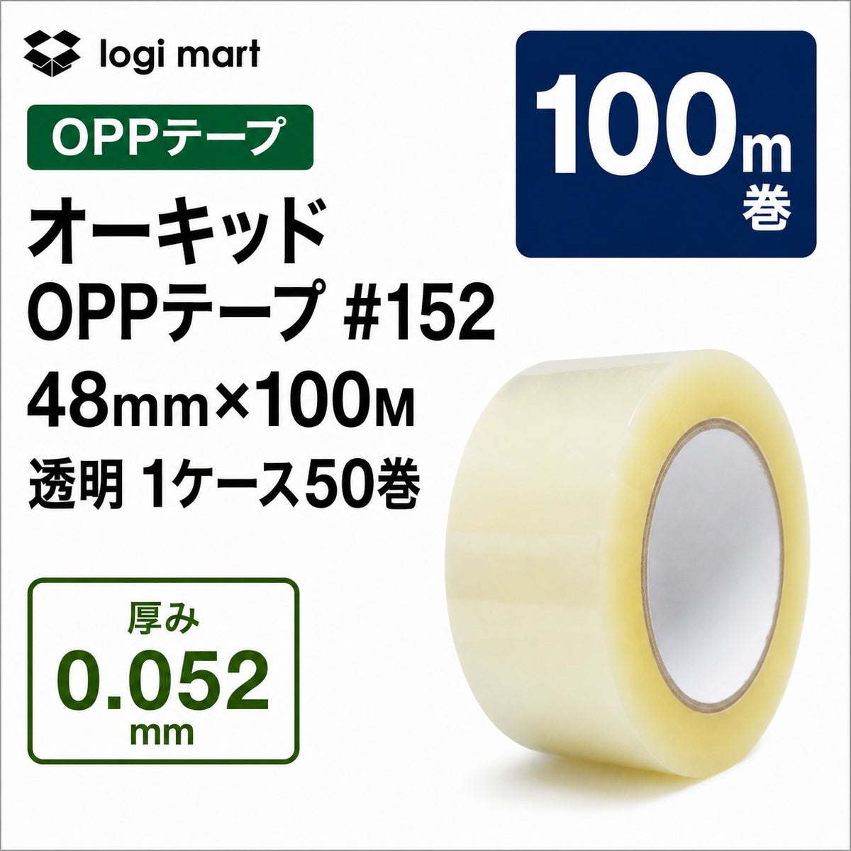 透明のOPPテープ画像