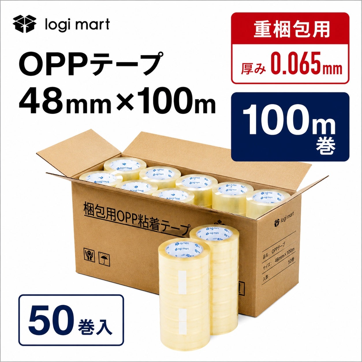 OPPテープ | ロジマート