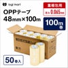 透明なOPPテープ画像