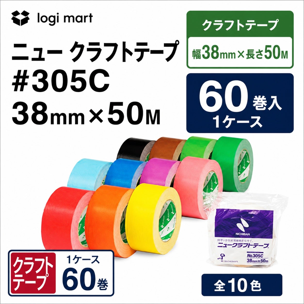 ニチバン　ニュークラフトテープ No.305C 38mm×50m 60巻 ニチバン ニュー クラフトテープ #305C カラー 38mm×50M 1ケース60巻