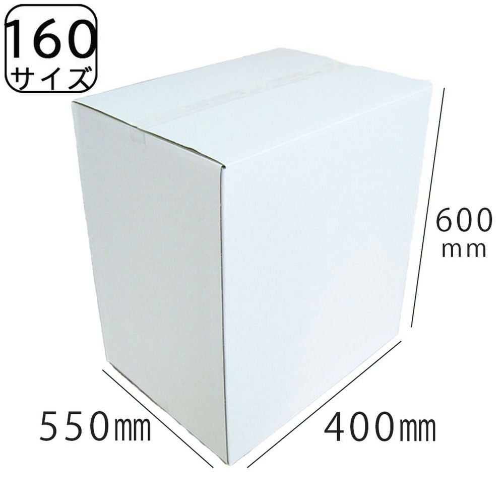 ダンボール160サイズ NO228 (550×400×600) 白 法人限定 | ロジマート