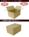 ダンボール80サイズ画像