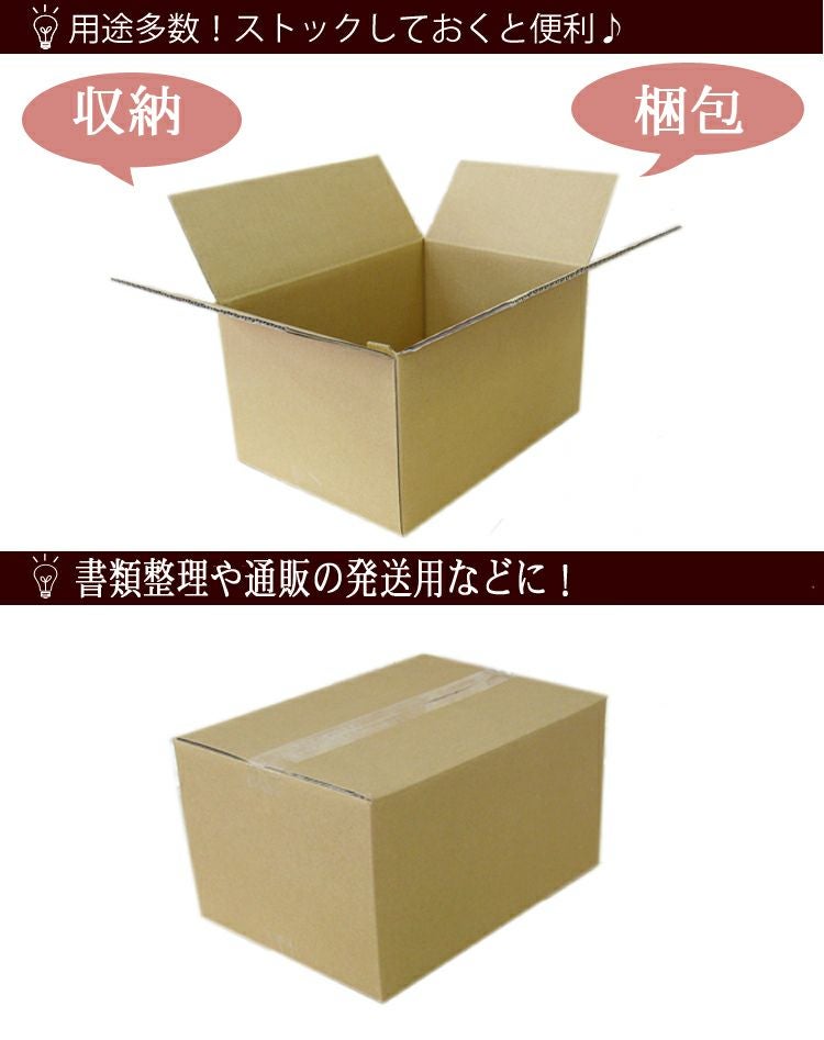 ダンボール80サイズ画像