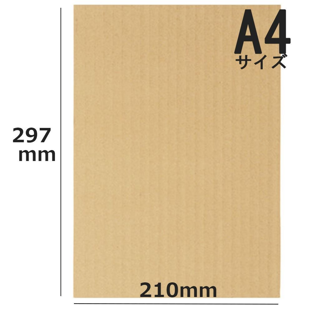 NO.919 ダンボールシート A4サイズ（297×210) 【100枚】 | ロジマート
