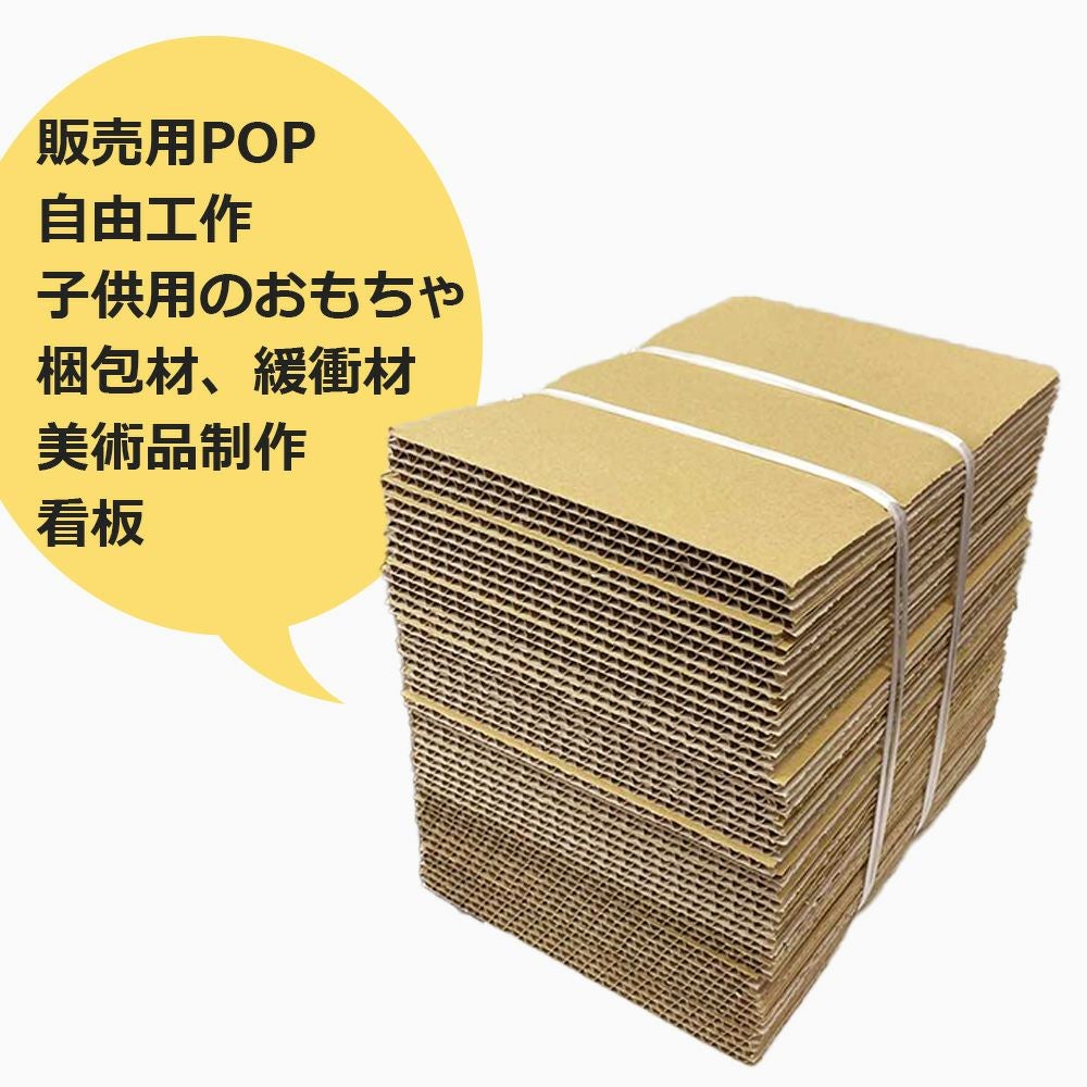 B4サイズダンボールシート画像