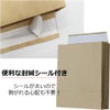 封かんシール付き宅配袋画像