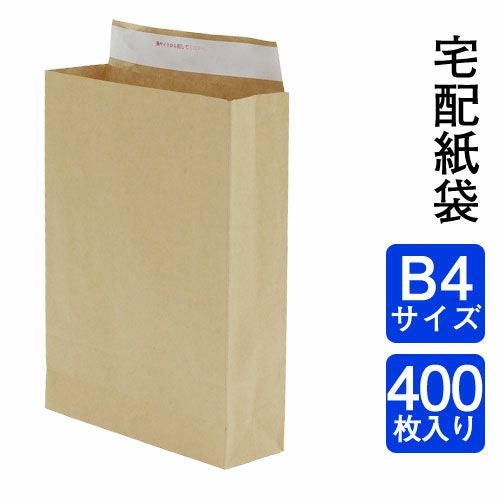 宅配袋B４サイズの画像