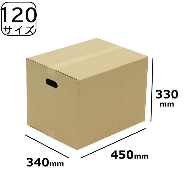 ダンボール120サイズ NO251取っ手付 (450×340×330) | ロジマート