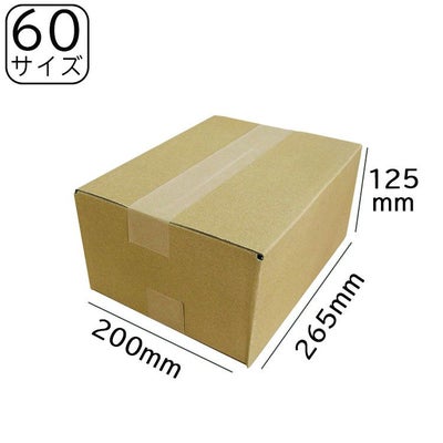 60サイズダンボール