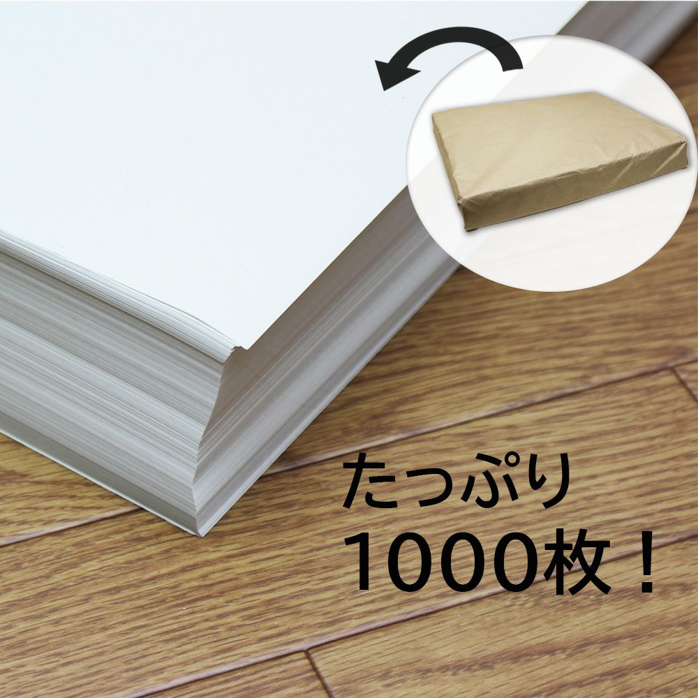 ボーカスペーパーカット品 406×546mm 43g/㎡ ペーパークッション 紙