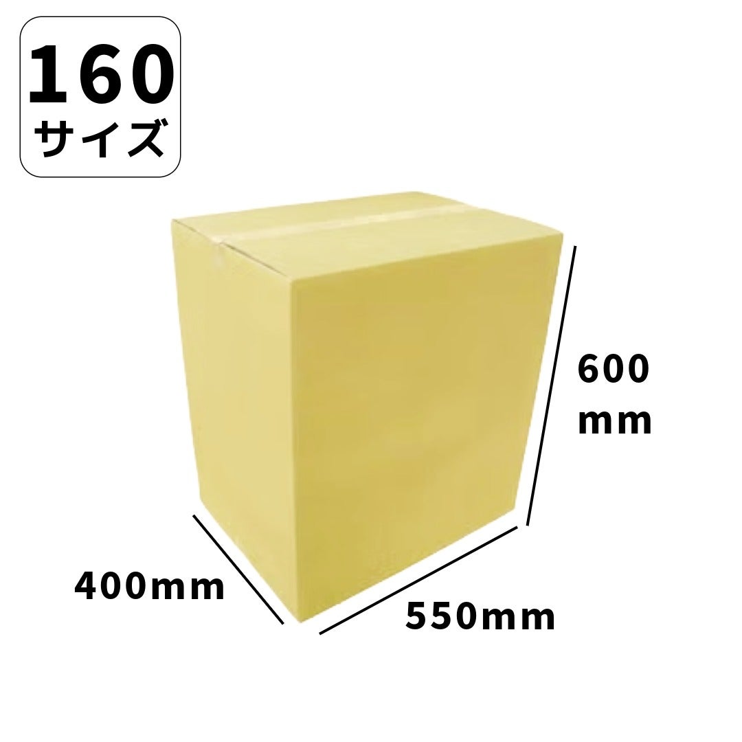 ダンボール160サイズ NO501 WF (550×400×600) 10枚 法人限定 | ロジマート