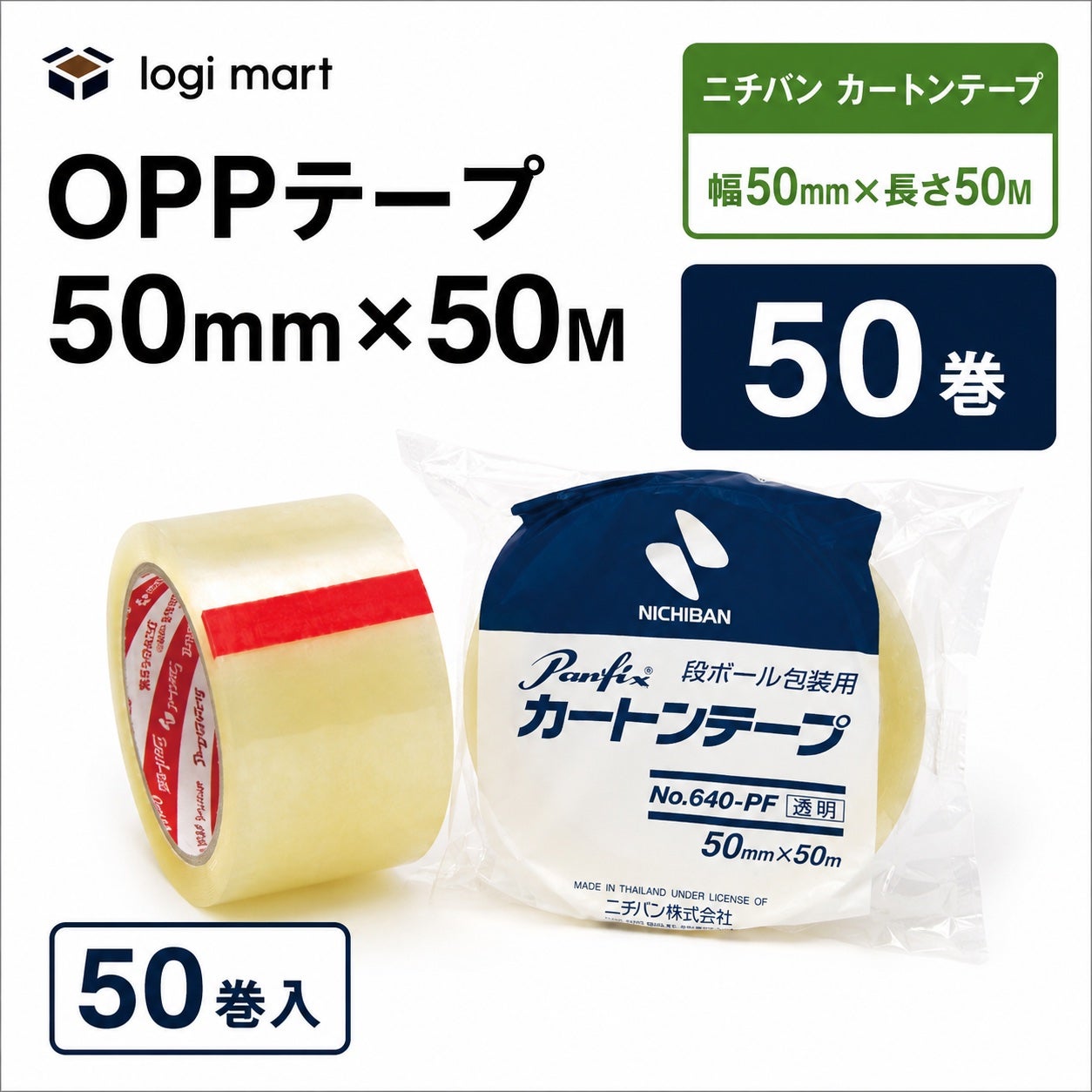 OPPテープ NO640PF 50mm×50M 透明 1ケース50巻 | ロジマート