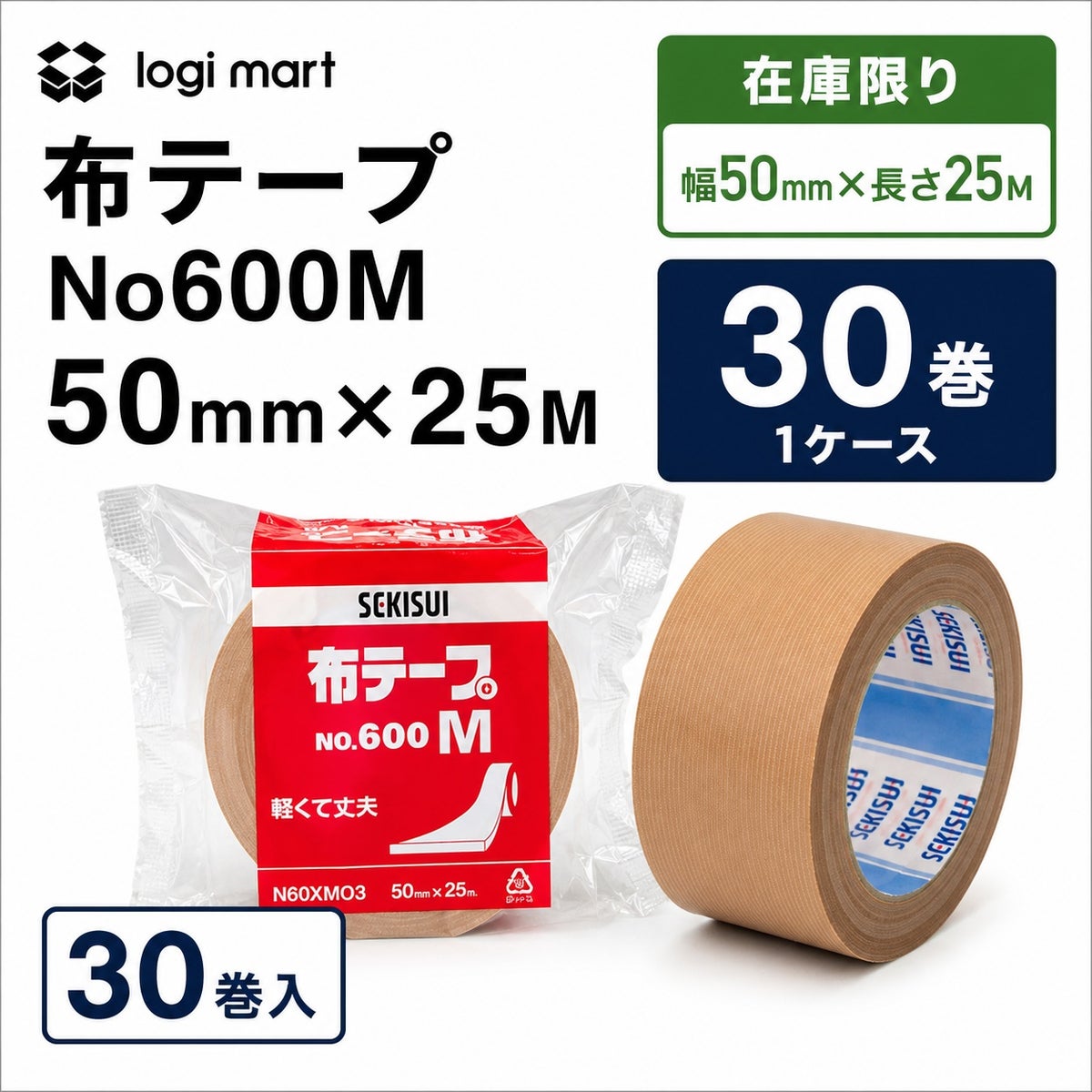 布テープ画像