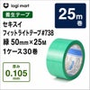 緑色のテープ画像