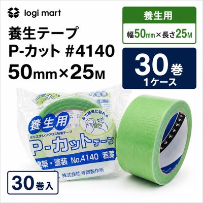 P-カットの緑のテープ