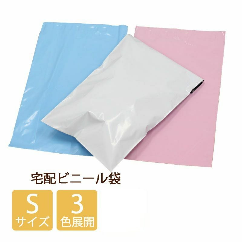 宅配ビニール袋画像