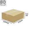 80サイズダンボール画像