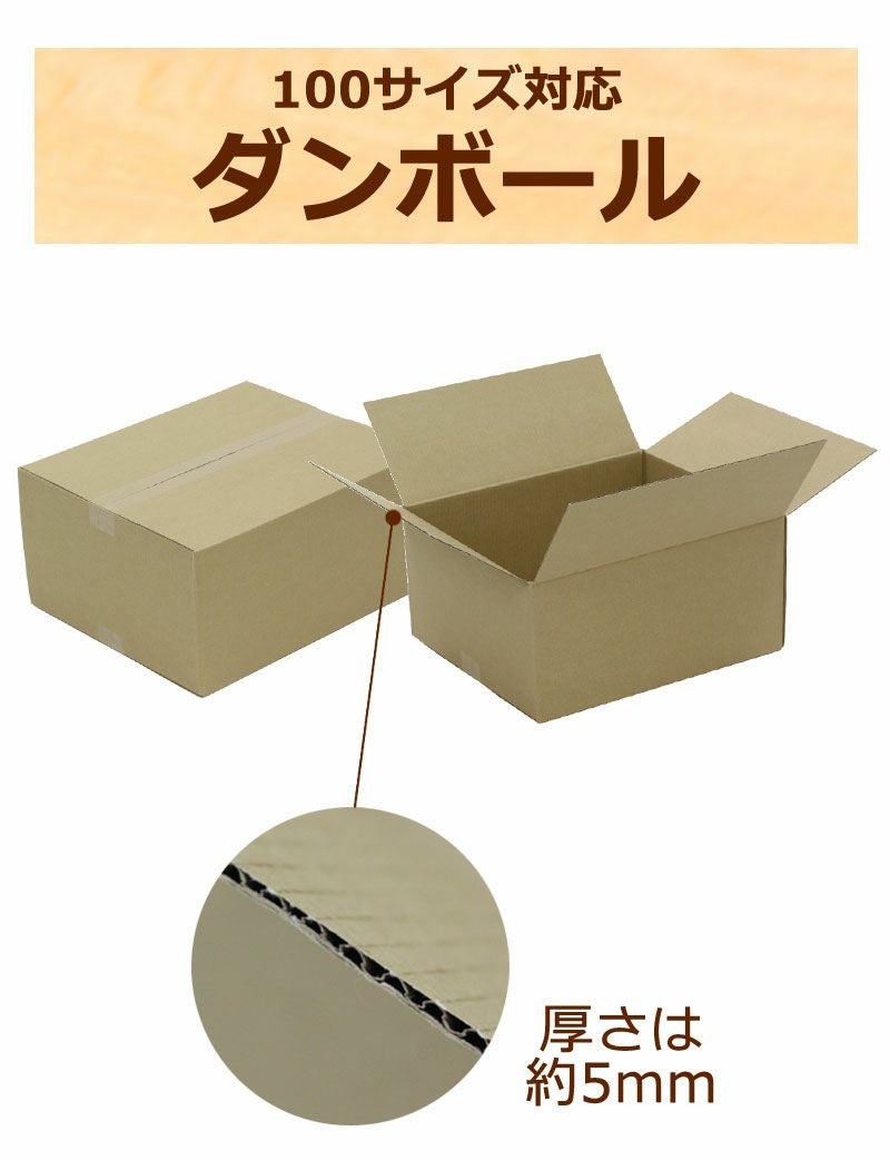 100サイズダンボールを空けた画像