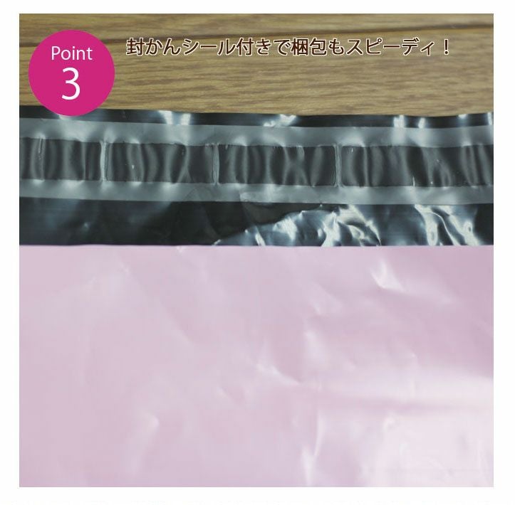 ピンクの宅配袋テープアップ画像