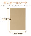 ダンボールシート画像