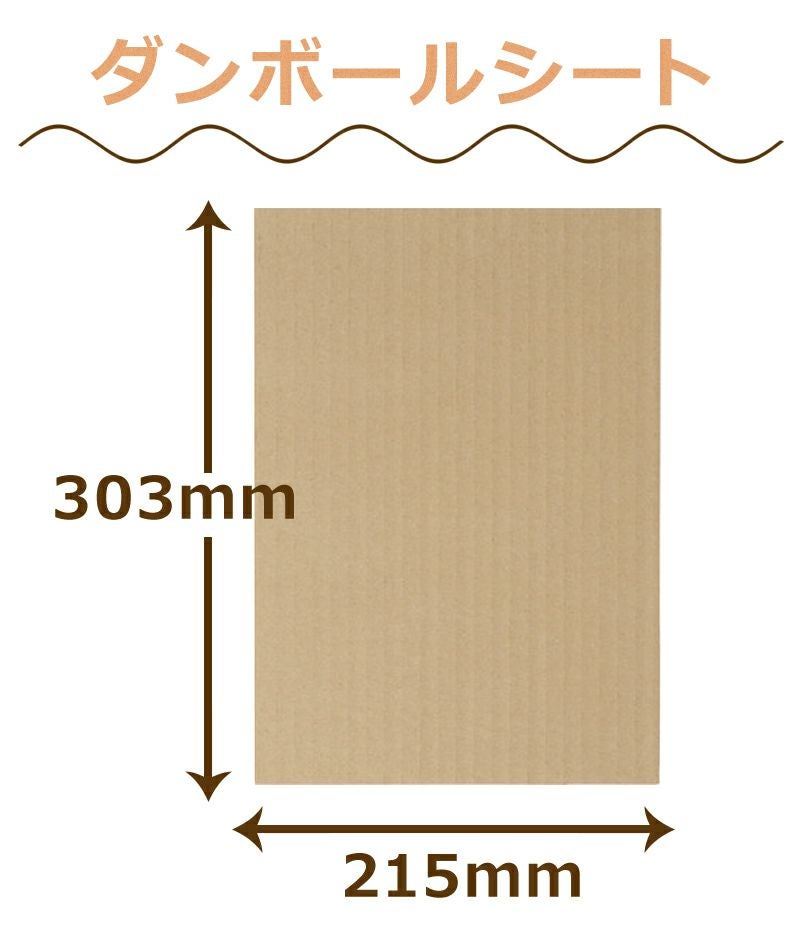 ダンボールシート画像