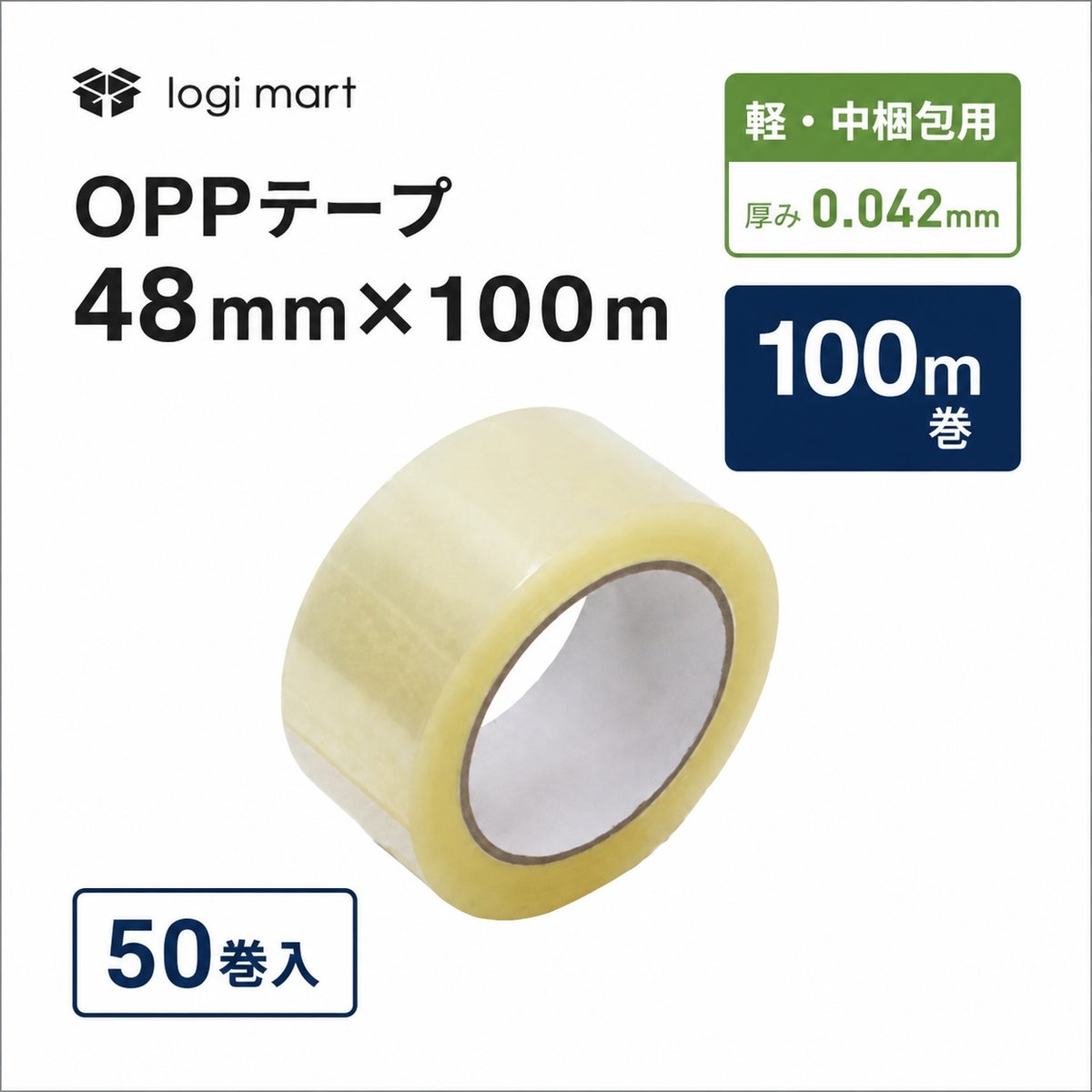 ロジマートオリジナルOPPテープ画像