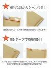 クッション封筒の封かんシール画像