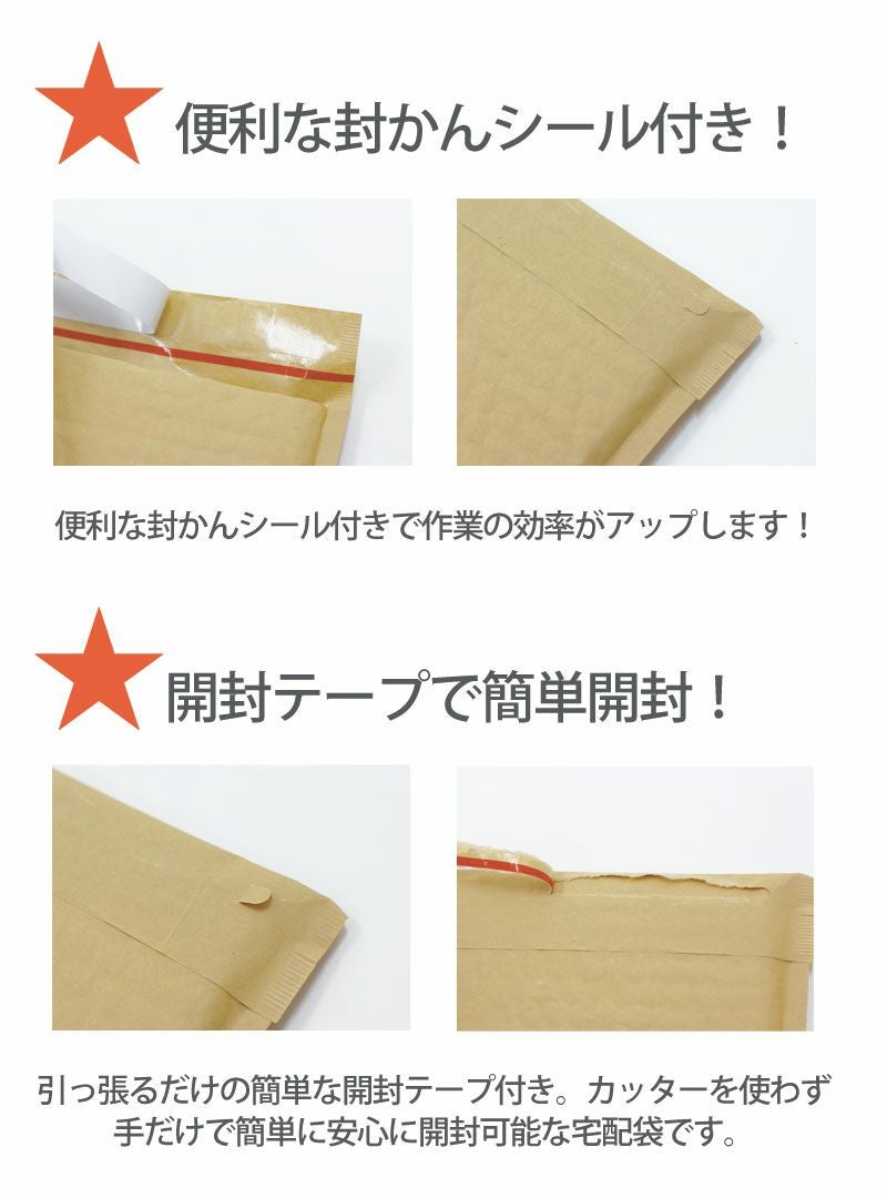 クッション封筒の封かんシール画像