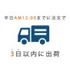 3営業日のバナー