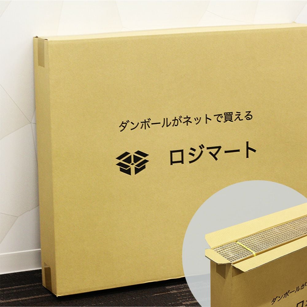ロジマートのまとまったダンボール