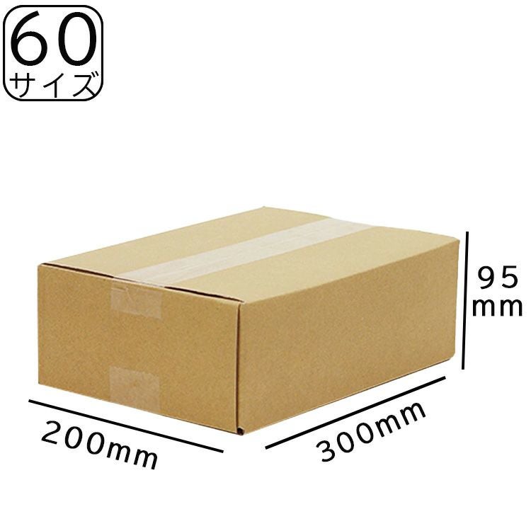ダンボール60サイズ NO24(300×200×95) | ロジマート