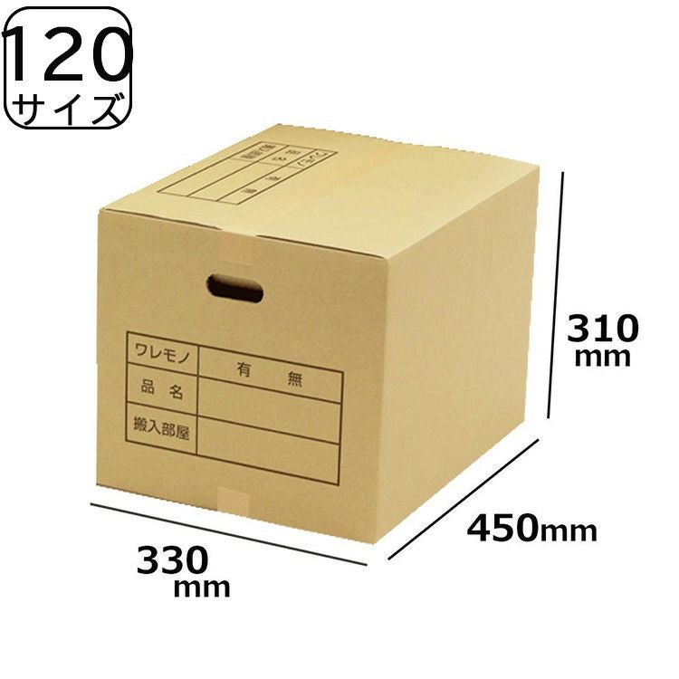 ダンボール120サイズ NO511 (450×330×310) | ロジマート
