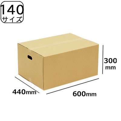 140サイズダンボール画像