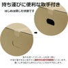 ダンボールの取っ手部分の画像