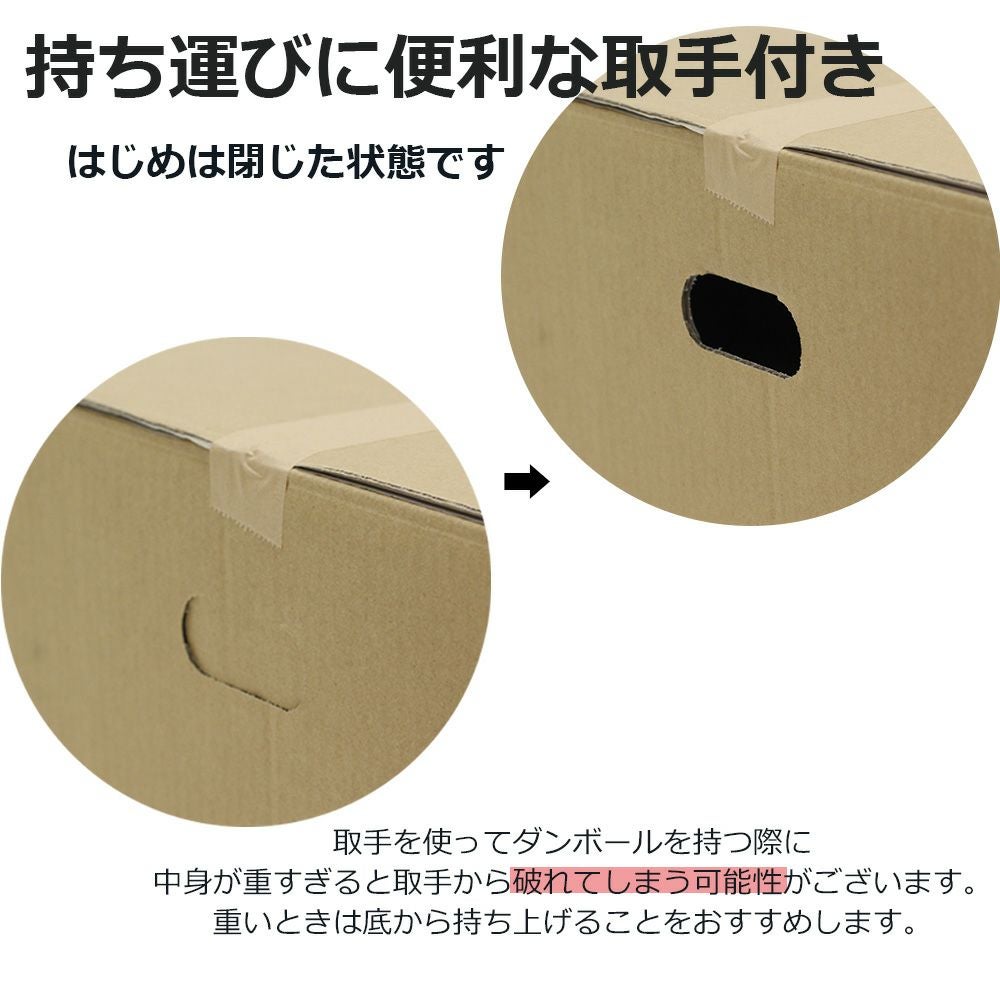 ダンボールの取っ手部分の画像