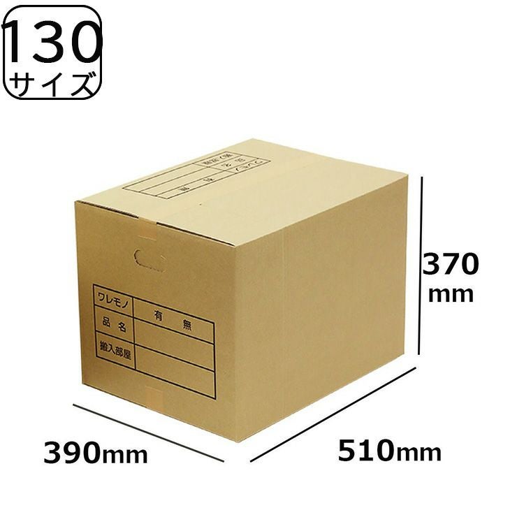 新品　130サイズ 収納箱 10枚セット　プラスチック段ボール　引越しボックス 収納ボックス クラフトボックス (フタ開閉式）ダンボール 引越し