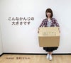 130サイズダンボール画像を持った状態の画像