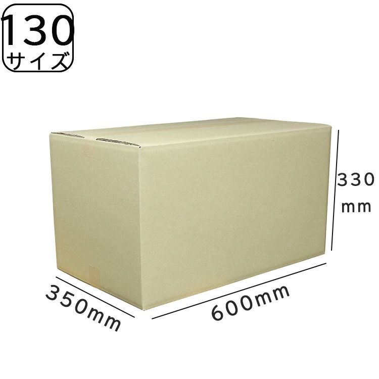 130サイズ白ダンボール画像