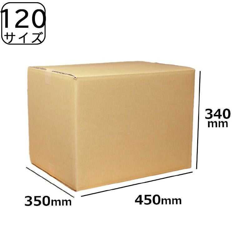 ダンボール120サイズ NO240 取っ手付 (450×330×410)法人限定 | ロジマート