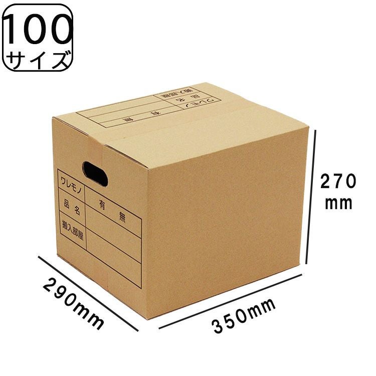 ダンボール100サイズ NO28 (420×350×230) 法人限定 | ロジマート