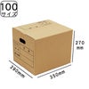 100サイズダンボールの画像
