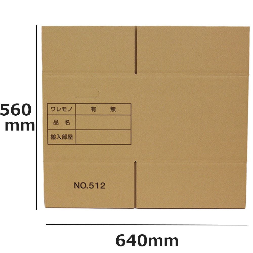100サイズダンボール画像