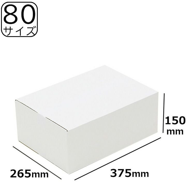 ダンボール80サイズ NO16 白色 (375×265×150) | ロジマート