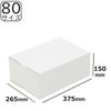80サイズ白ダンボール画像