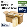 白色のOPP画像
