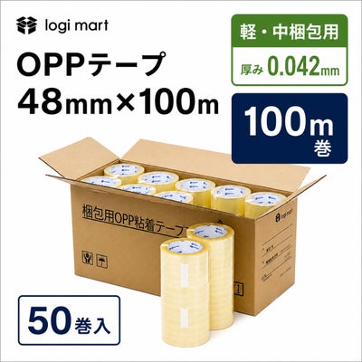 白色のOPP画像